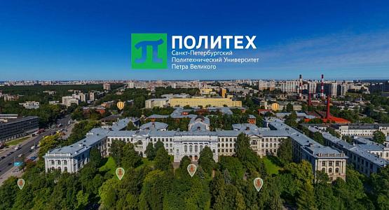 Санкт-Петербургский Политехнический Университет Петра Великого
